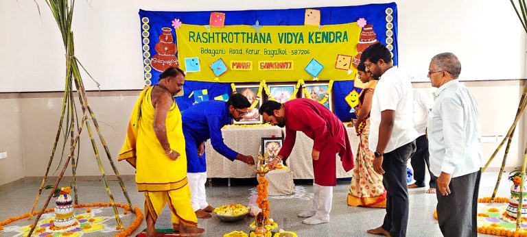 Makara Sankranti Celebration in RVK - Kerur7