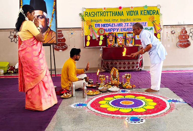 Yugadi Festival Celebration in RVK - Kerur2