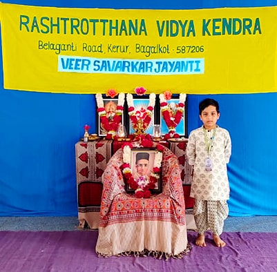 Veer Savarkar Jayanti Celebration in RVK - Kerur