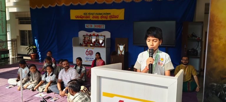 Geeta Saptaha & Geeta Jayanti Celebrated in RVK - Kerur