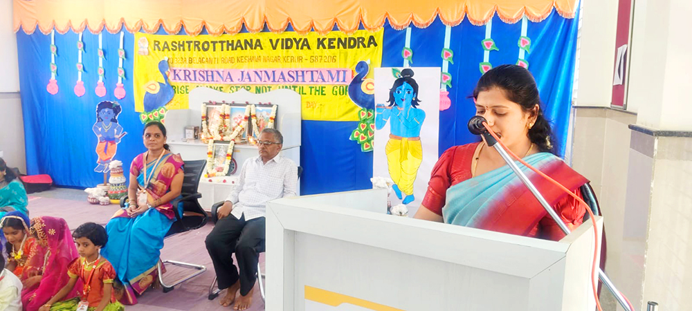 Kerur, Sep. 4 Sri Krishna Janmashtami was celebrated at Rashtrotthana Vidya Kendra, Kerur. (1)