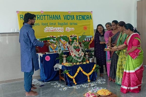 Varamahalakshmi Puja celebration in RVK – Kerur