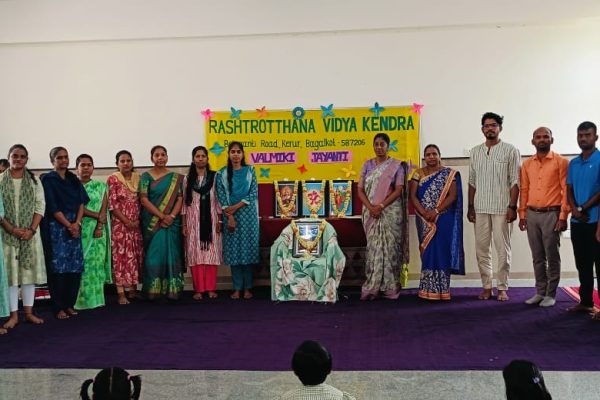 Valmiki Jayanti Celebration in RVK – Kerur