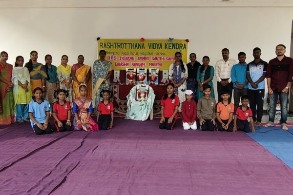 BKS Iyengar Jayanti in RVK – Kerur