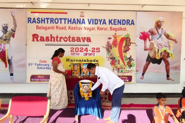 Ratha Saptami Celebration in RVK – Kerur